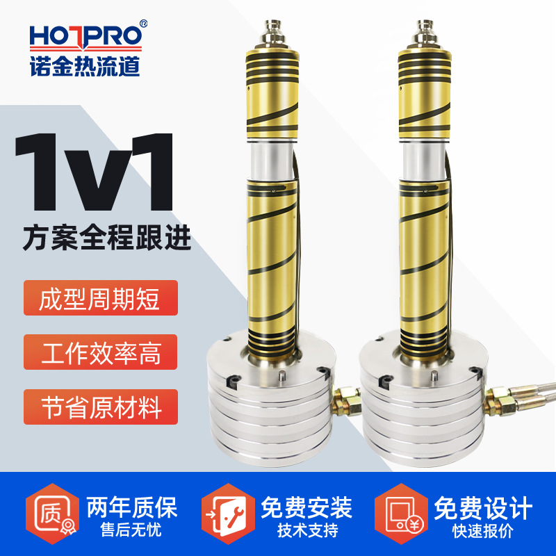 诺金热流道（dào）系统（tǒng）热嘴单点两段加热铜套式开放（fàng）热（rè）咀针阀无浇口热流道