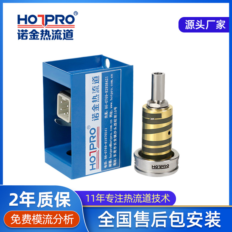 热流道系统模具配（pèi）件开放式热喷嘴透镜单点咀头（tóu）定制热流道塑料模具