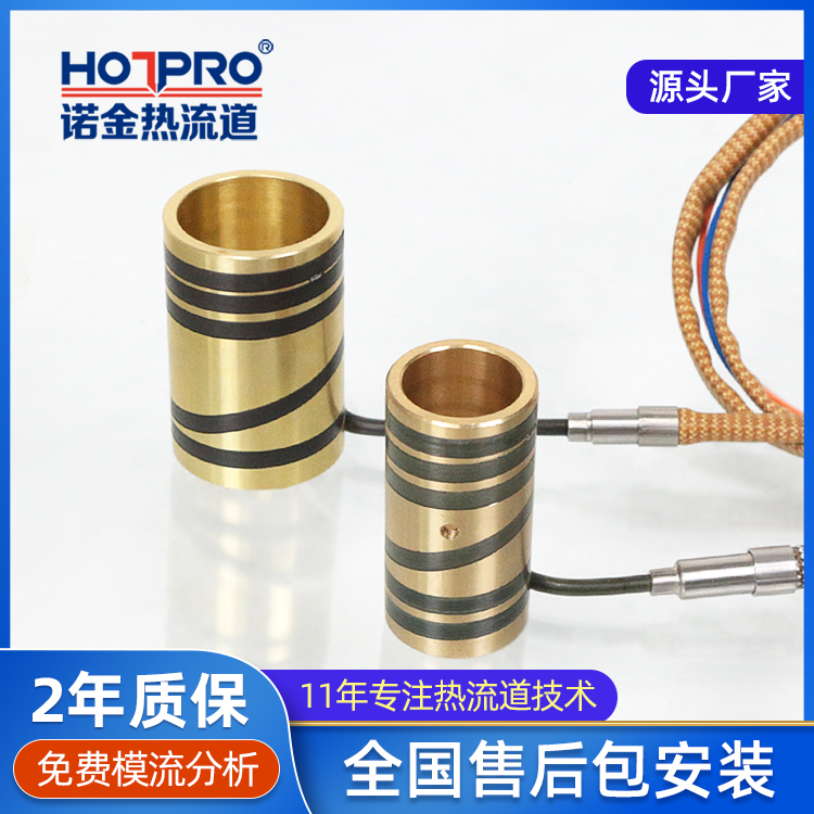 诺金不锈钢发热（rè）圈热流道铸铜发热器配件镶嵌式热流道铜套加（jiā）热圈