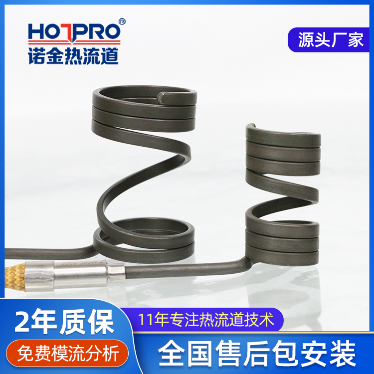 弹簧加热圈热流道发热圈注塑模具加工热流道配（pèi）件（jiàn）发（fā）热圈厂家