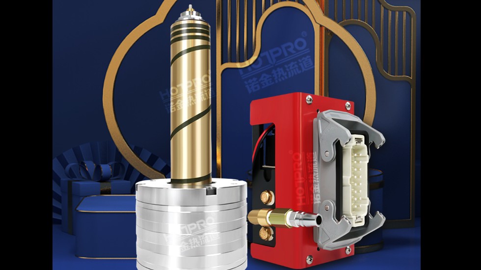 單點針（zhēn）閥式熱流道點澆口