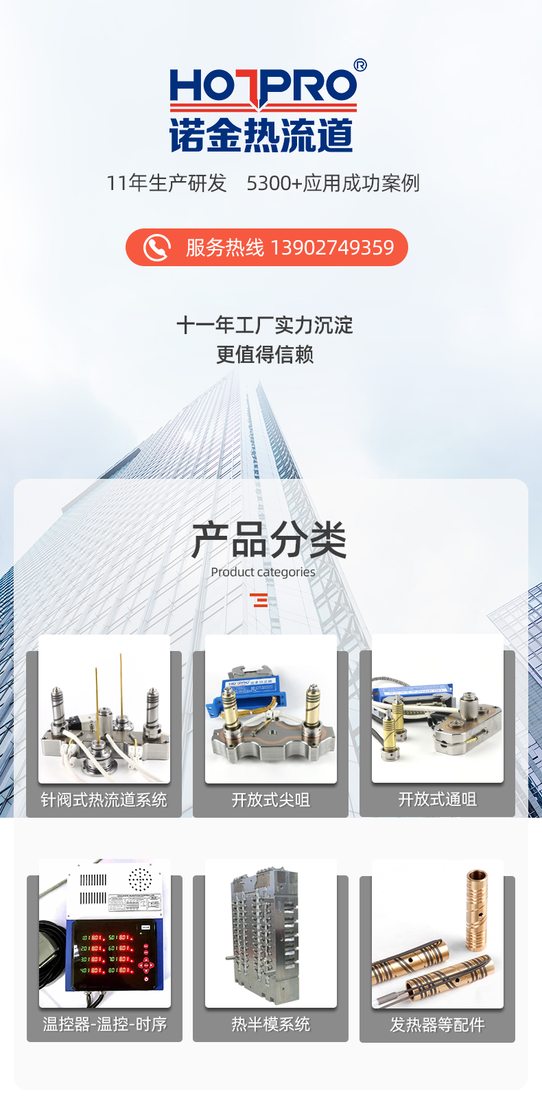 四（sì）組（zǔ）溫控箱詳情_01