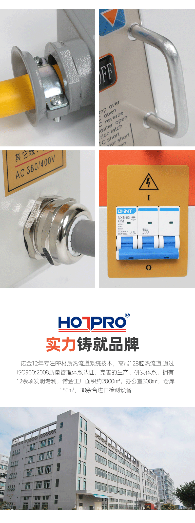 3組溫（wēn）控箱（xiāng）_04