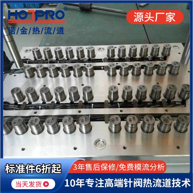 尖嘴一出48腔雙頭熱咀飲料瓶包裝蓋（gài）模具開放式熱