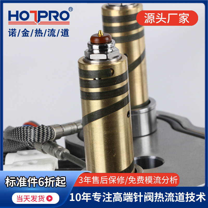 熱流道係統（tǒng）一出四針閥模內貼加工