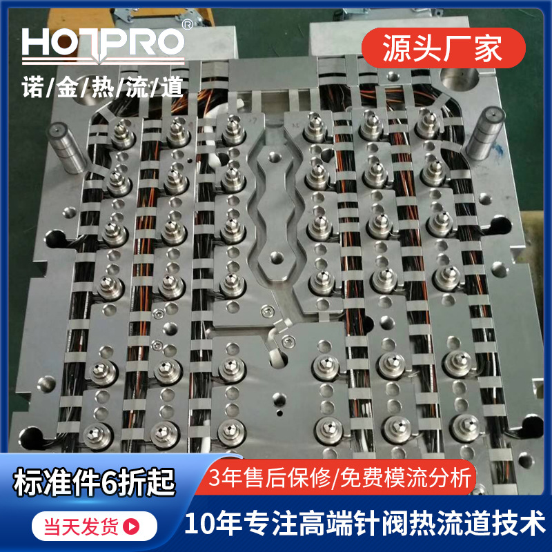 1出48针阀式热流道系统
