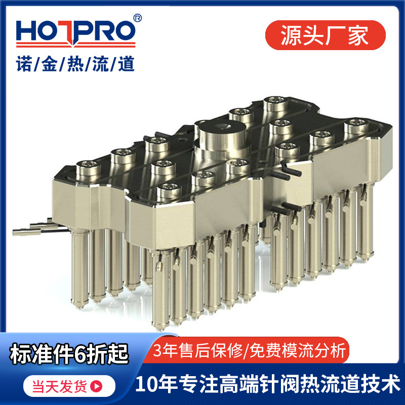 1出24开（kāi）放式热（rè）流（liú）道（dào）系统