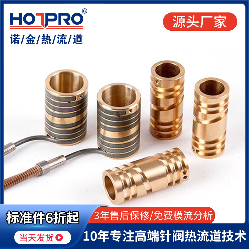 全封闭式铸铜加热圈