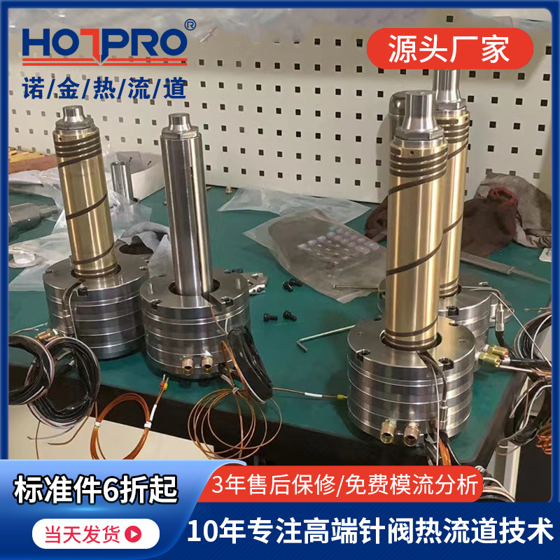 加热单点针阀式热流道系统（tǒng）