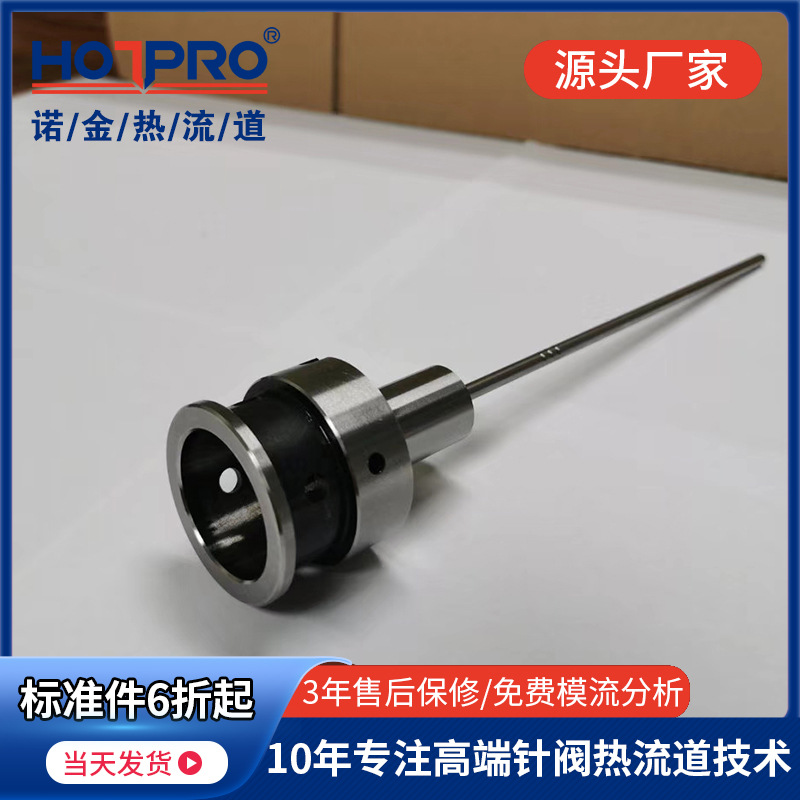热流道系统镀钛阀针