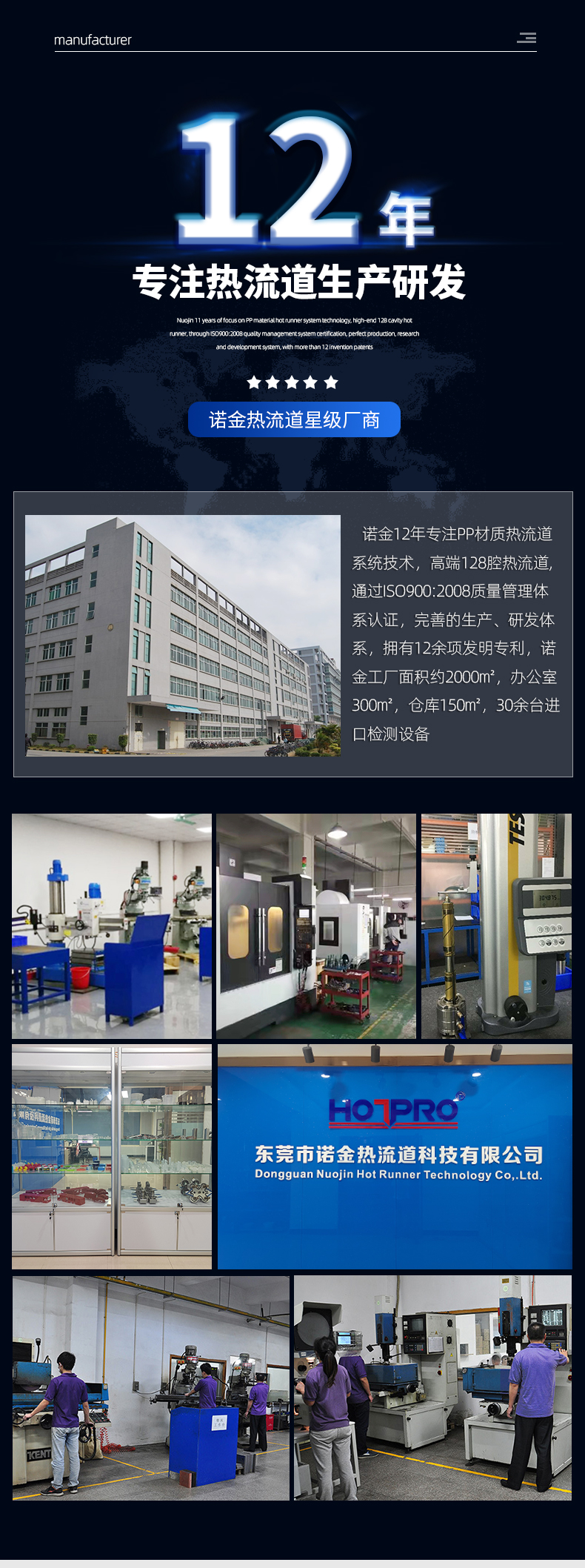 熱流道兩段加熱（rè）_05