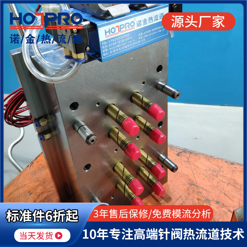 整体式针（zhēn）阀热一出八针阀（fá）热半模（mó）模（mó）具