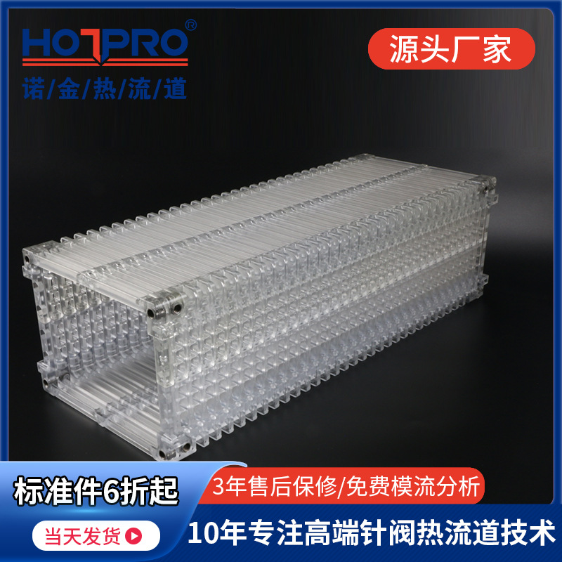 熱流道一出26針閥式係統（tǒng）