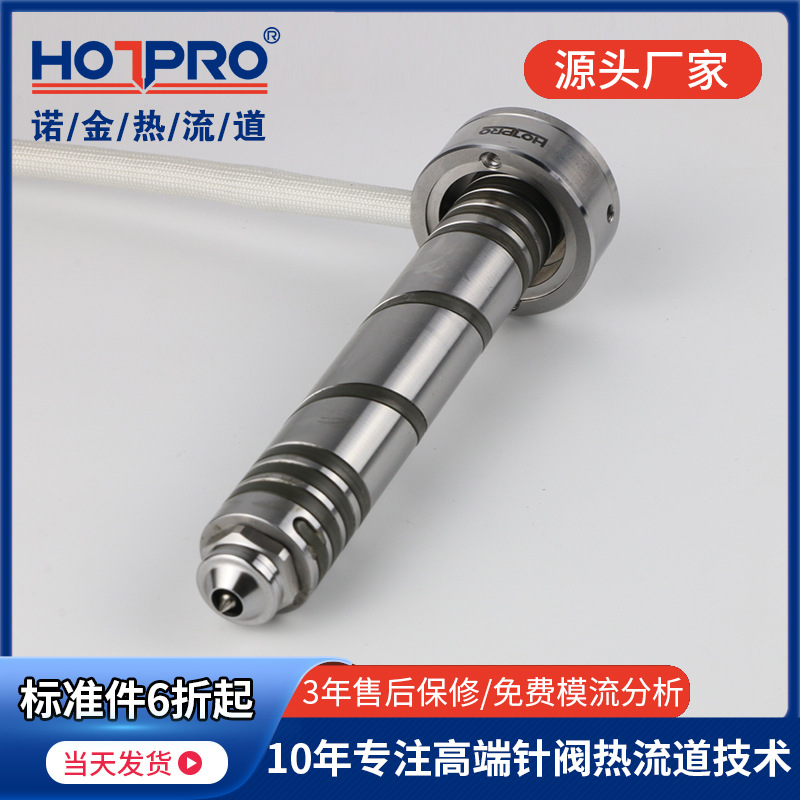 單咀開（kāi）放式換色尖咀